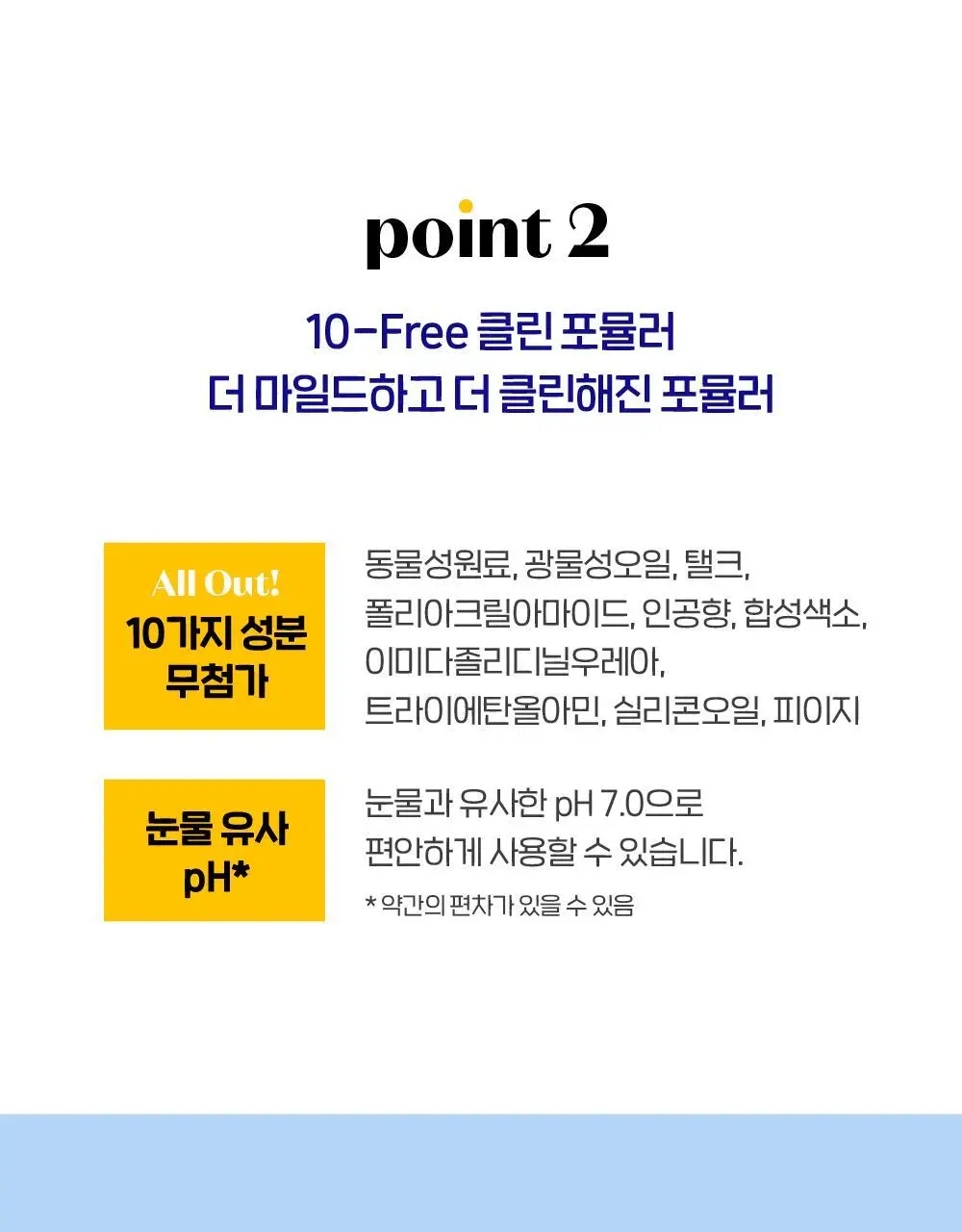 [단독 기획] 에뛰드 파워 래쉬 속눈썹 영양제 1+1 기획 상세페이지 11